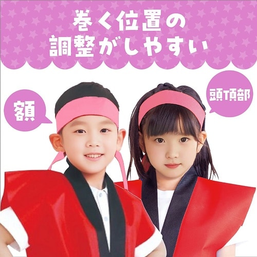 1233 カラーはちまき桃