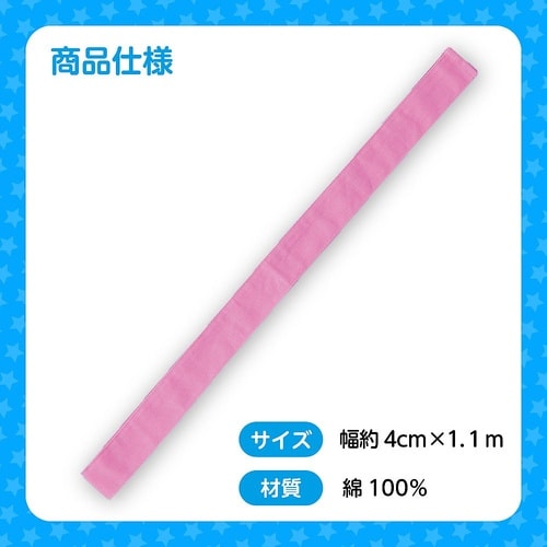 1233 カラーはちまき桃