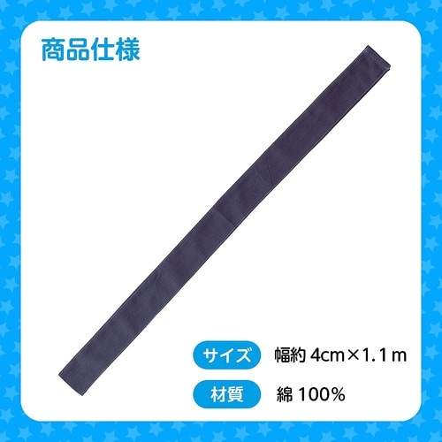 1234 カラーはちまき黒