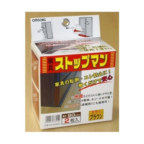 SOKS900B 家具ストップマン