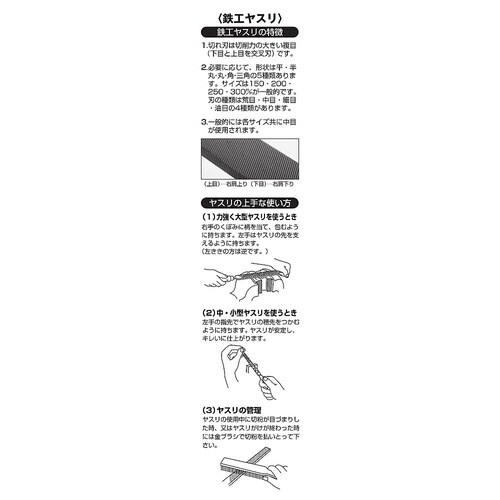 WIZ’A ア−クランズ 鉄工ヤスリ 半