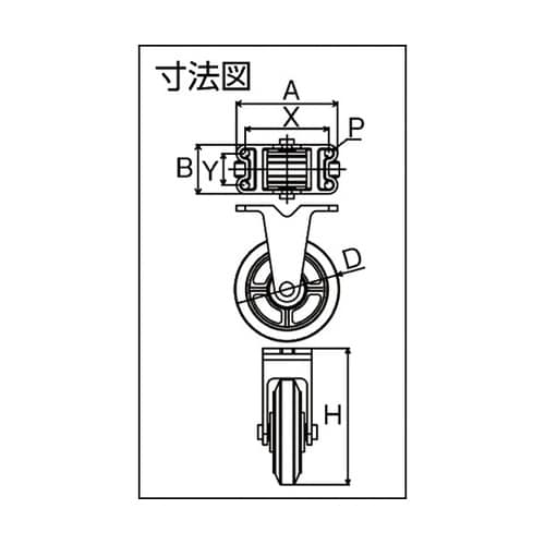鋳物製キャスター 標準型固定金具付ゴム車