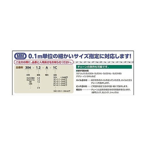 【カット品】銅チェーン CU−3 29.