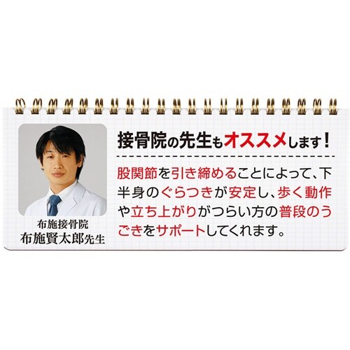 043492004 股関節ベルト 両足用