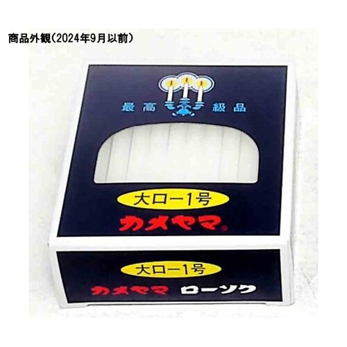 カメヤマ 大ローソク 1号 225g 6