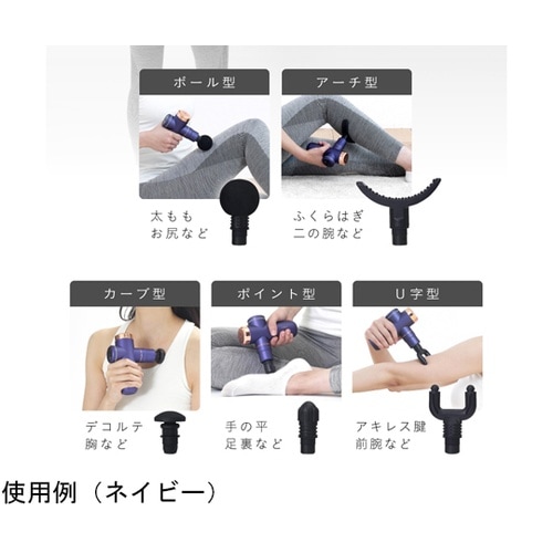 BODY SHAPE GUN(ボディシェ