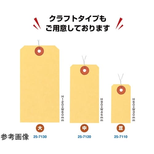 パック入荷札 大 白 一穴 200枚×5