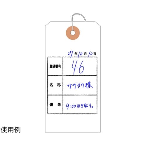 パック入荷札 大 白 一穴 200枚×5