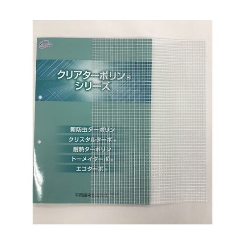 【耐熱】糸入り防炎透明シート 厚0.47