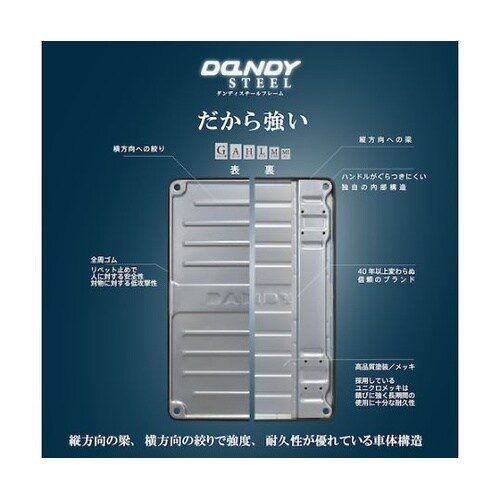 スチール台車 ダンディDシリーズ タイプ