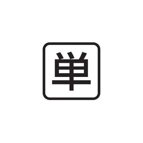 使い捨て フォーク 透明(10000入)