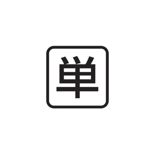 グラシンケース(1000枚入)6号浅 4
