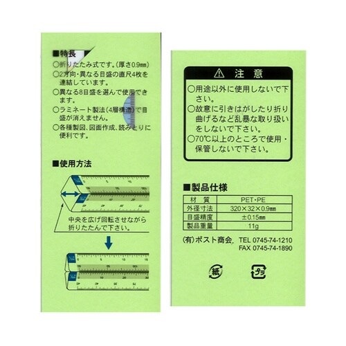 スケールパスケ PSK30