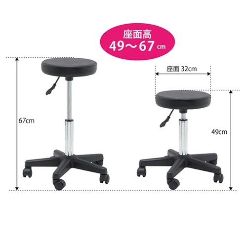 スツール ブラック FV−301−BLK