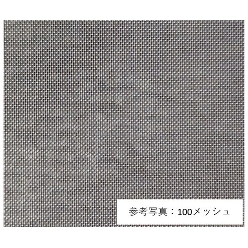 【検査報告書付】金網 14メッシュ 目開