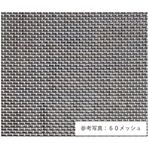 【検査報告書付】金網 40メッシュ 目開