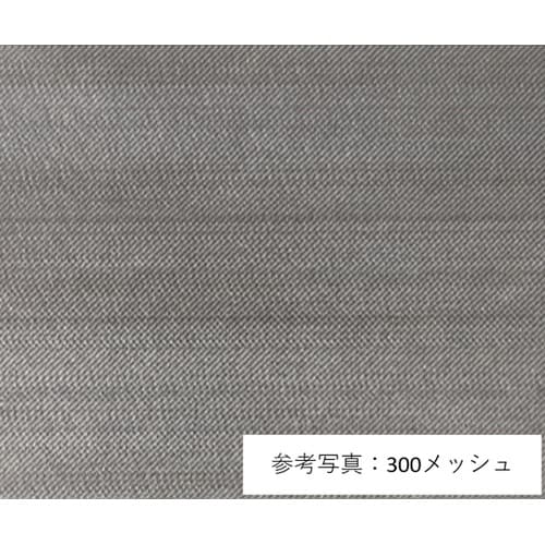 【検査報告書付】金網 50メッシュ 目開
