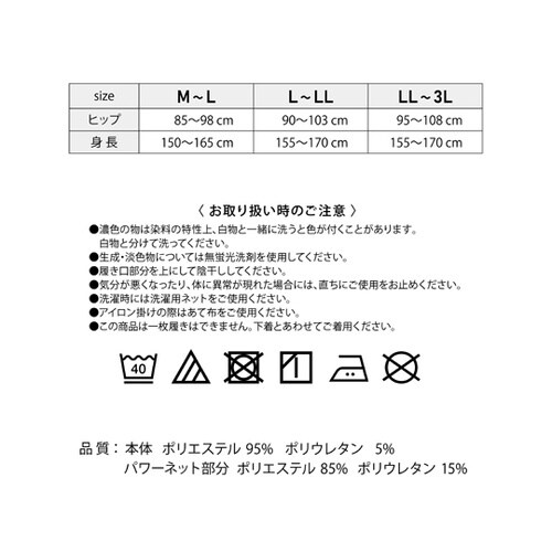 美レギ 美腹 1分丈 LL 黒 71H1