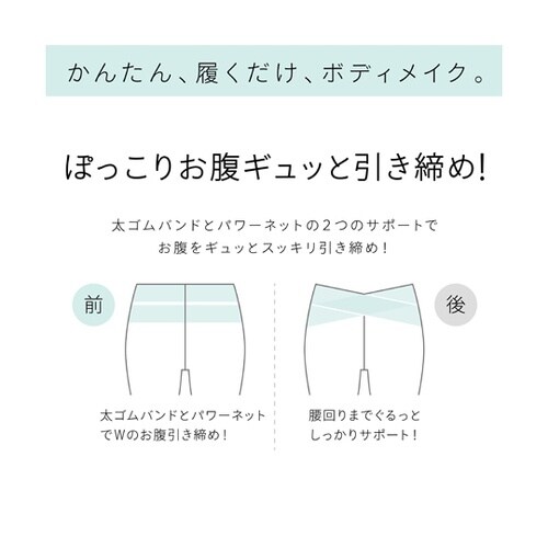 美レギ 美腹 3分丈 LL 黒 71H1