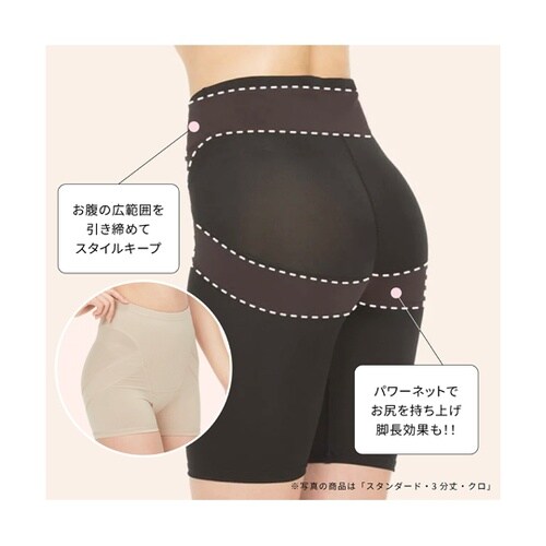 美レギ 美尻 1分丈 LL 黒 71H1