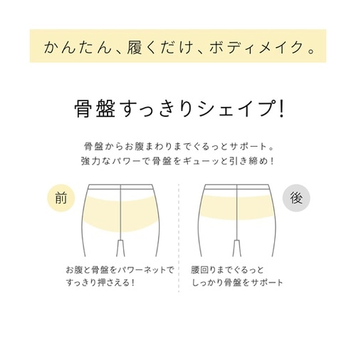美レギ 骨盤 3分丈 3L 黒 71H1