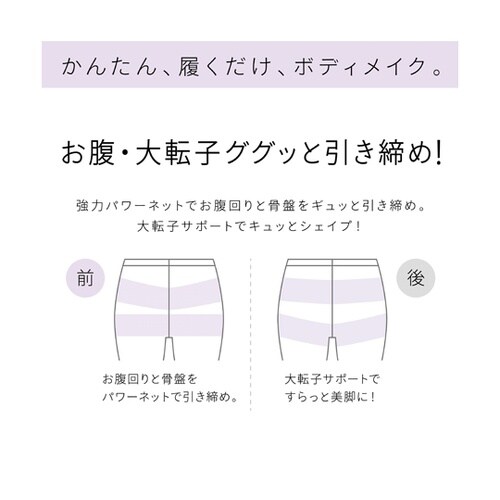 美レギ 美脚 3分丈 ML 黒 71H1