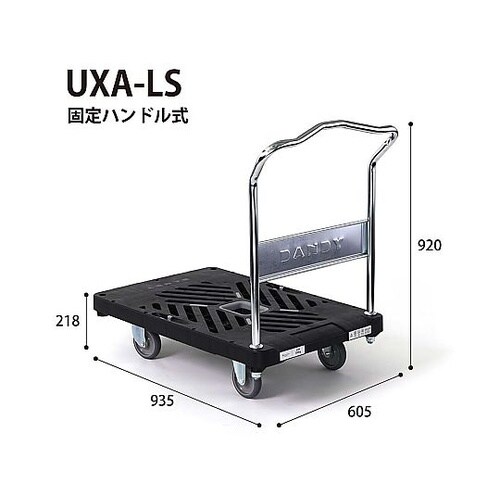 ダンデイX 605×935 13.5kg