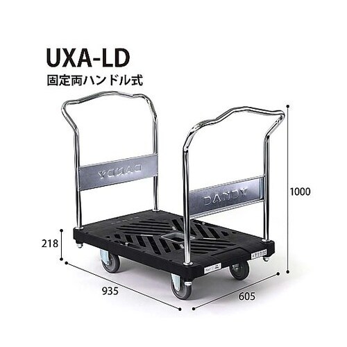 ダンデイX 605×935 18kg U