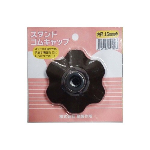 スタンドゴムキャップ 15mm