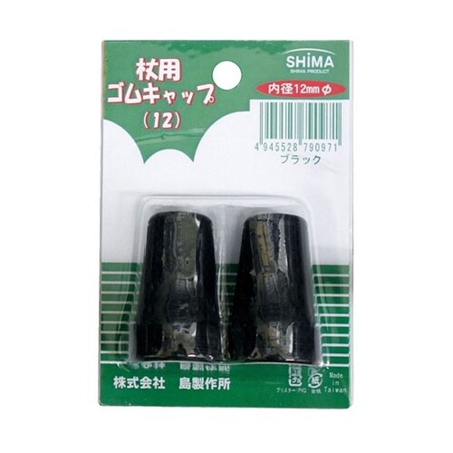杖ゴムキャップ 12mm 1セット(2個