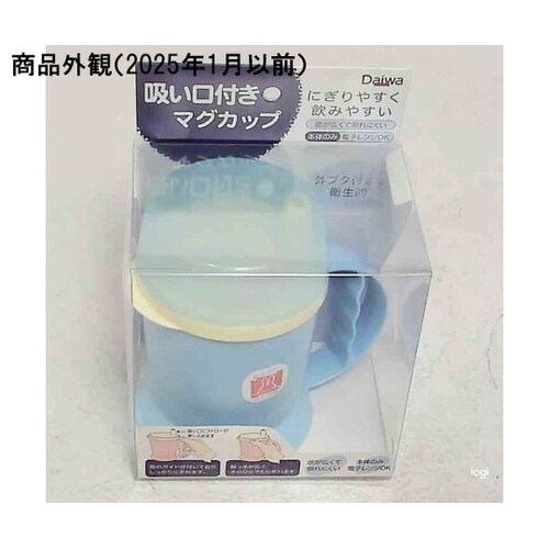 吸い口付きマグカップ ブルー HS−N1