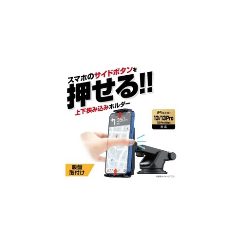 スマホホルダー EC233