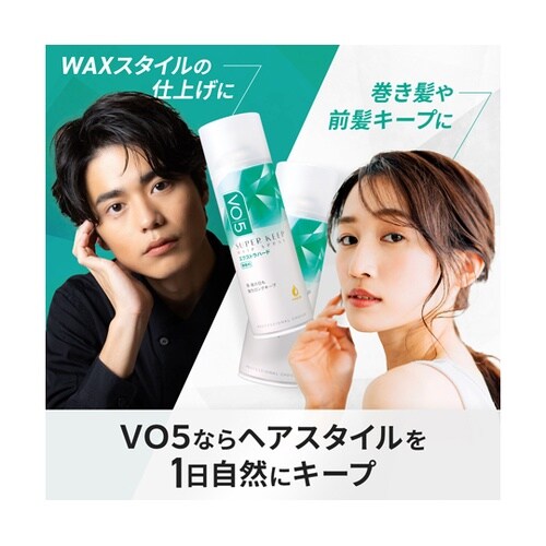 VO5スーパーキープヘアスプレイ エクス