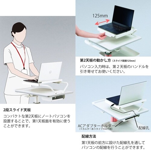 メディワークカート−S 2段スライド天板