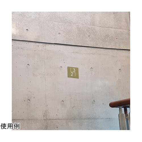 階数表示サイン(デザイン01) 2?3