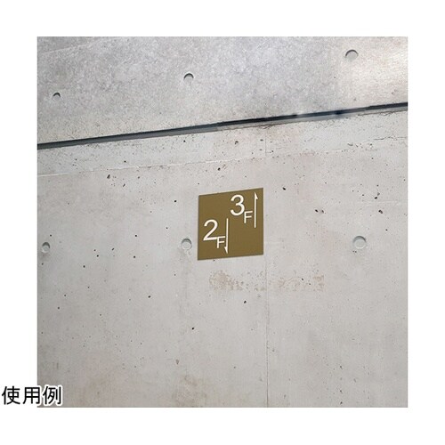 階数表示サイン(デザイン04) 2?3