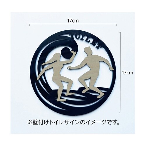 ツケレルン 壁付ピクトサイン(男女トイレ
