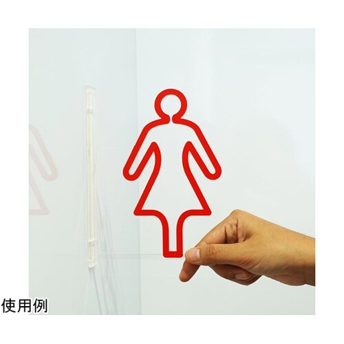 ツケレルン 1Wayピクトサイン(女子ト