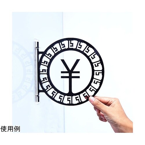 ツケレルン 1Wayピクトサイン(シンプ