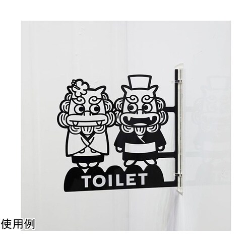 ツケレルン 1Wayピクトサイン(シーサ