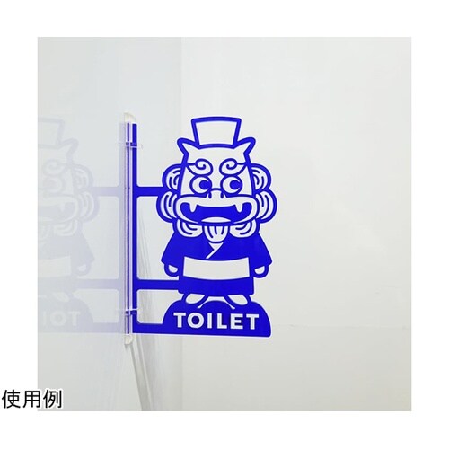 ツケレルン 1Wayピクトサイン(男子ト