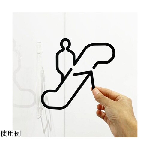 ツケレルン 1Wayピクトサイン(エスカ