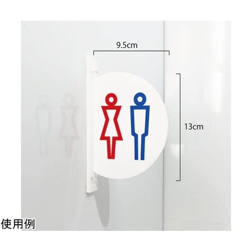 ツケレルン 1Wayピクトサイン(男女ト
