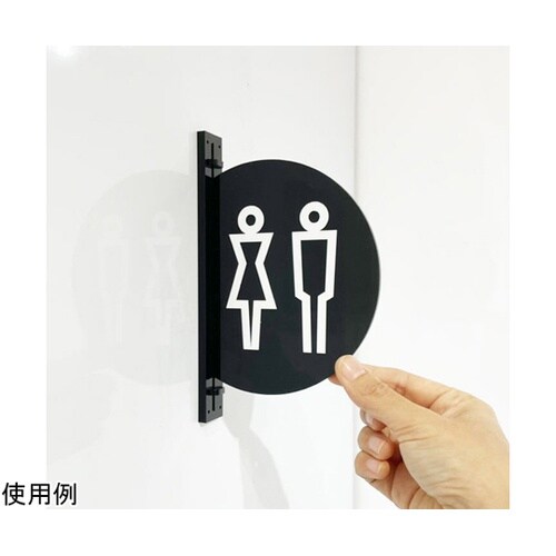 ツケレルン 1Wayピクトサイン(男女ト