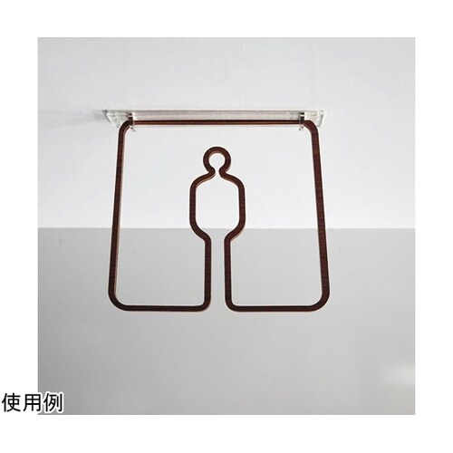 ツケレルン3Wayピクトサイン(トイレサ