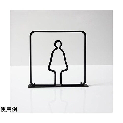 ツケレルン3Wayピクトサイン(トイレサ