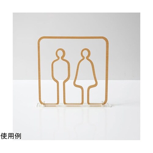 ツケレルン3Wayピクトサイン(トイレサ