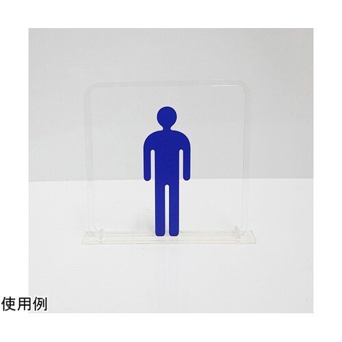 ツケレルン3Wayピクトサイン(トイレサ