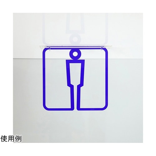 ツケレルン3Wayピクトサイン(トイレサ