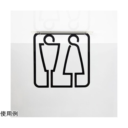ツケレルン3Wayピクトサイン(トイレサ